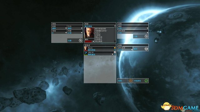 无尽空间：冲突 种族天赋 怎么自定义种族天赋
