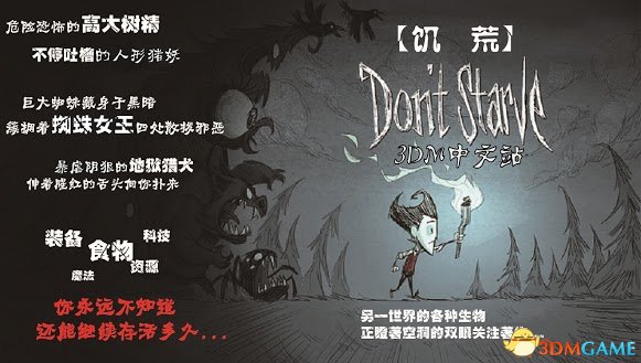 饥荒 MOD合集 近期MOD合集