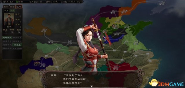 三国志12 战车战法心得 战车武将解析