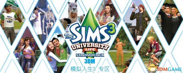 模拟人生3 游戏经验 MOD问题解答