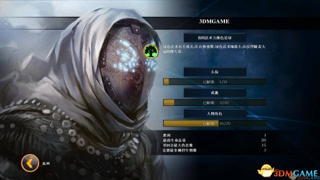 万智牌2014 联机破解对战及MOD替换问题解答