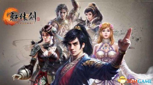 轩辕剑6 详细心得及评测 长篇试玩报告
