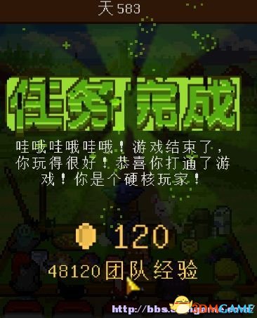 骑士经理+1版 通关存档下载