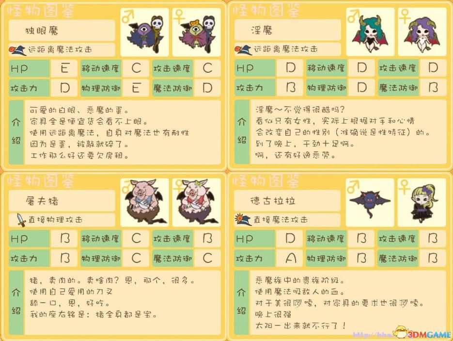 恶魔.jpg