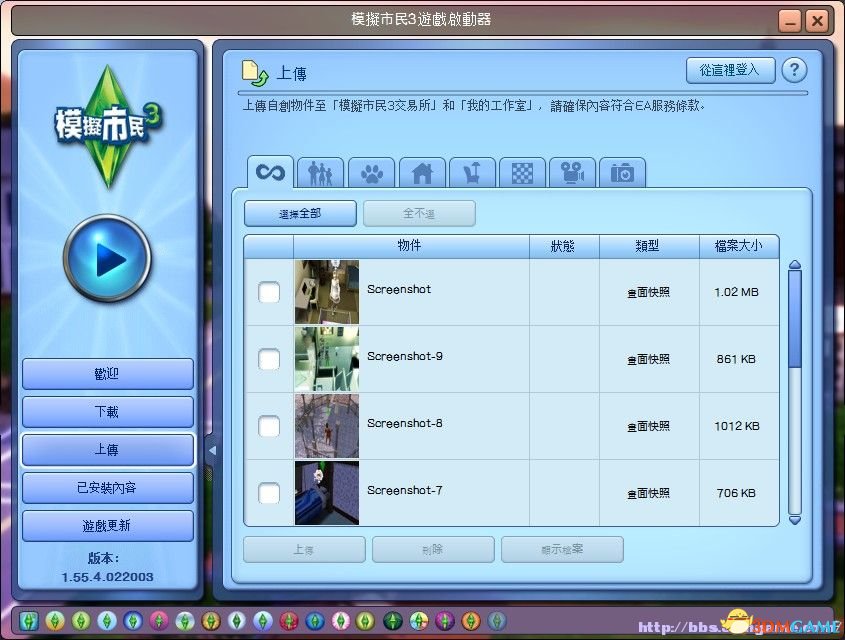 QQ截图20130711164326.jpg