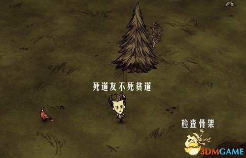 饥荒 采集一个物品得到所有物品方法