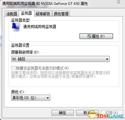 桌面颜色质量.jpg