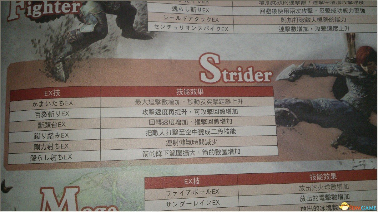 ex技02.jpg