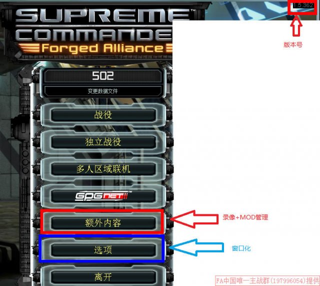 最高指挥官钢铁联盟 窗口化