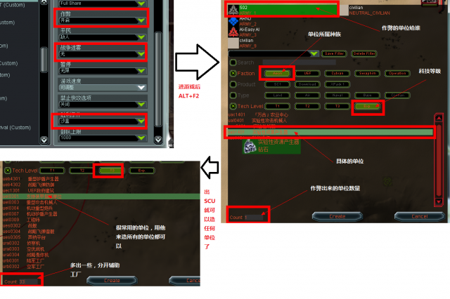 最高指挥官作弊