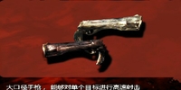 DMC鬼泣全武器入手方法