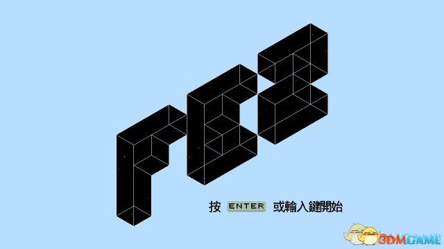 菲斯FEZ二周目攻略