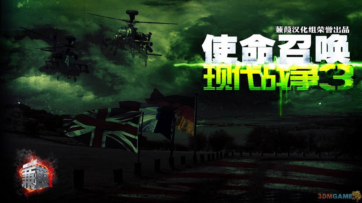 《使命召唤8：现代战争3》marksman技能演示