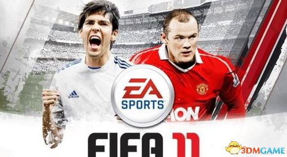 《FIFA 11》绿茵传奇加扣分解析