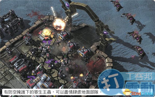 《星际争霸2:自由之翼》虫族团战之寄生王虫战术