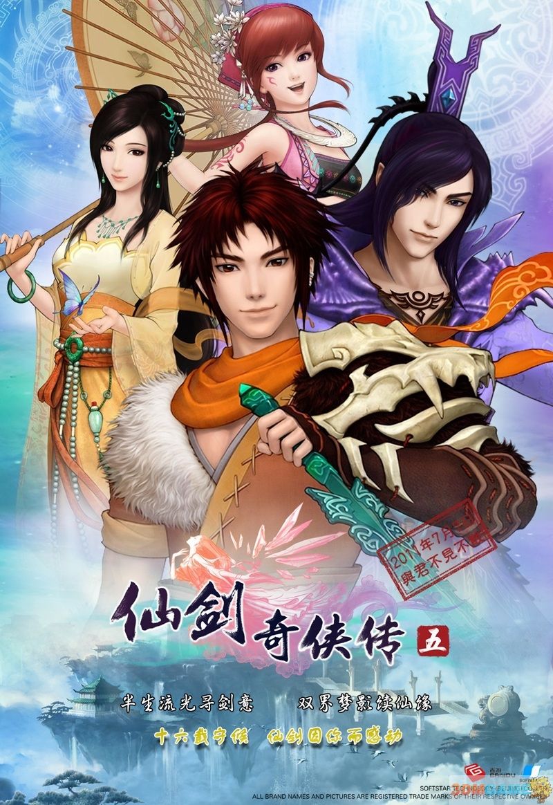 《仙剑奇侠传》全系列结局大合集