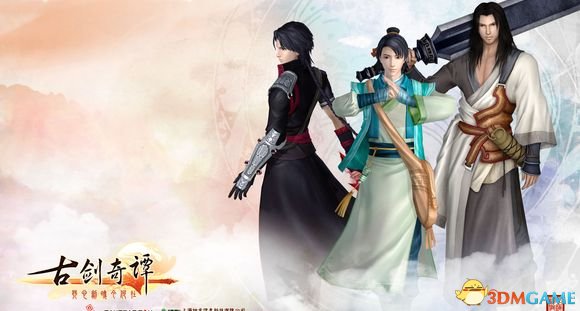 《古剑奇谭》聊斋图录（灵）