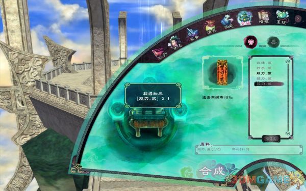 《仙剑奇侠传5》物品合成BUG