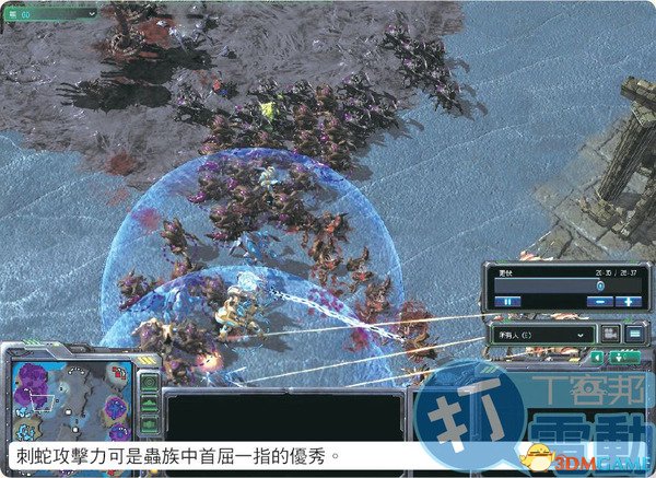 《星际争霸2:自由之翼》虫族团战之刺蛇搭配