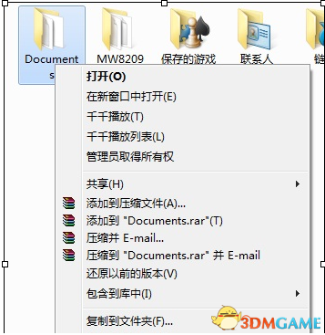 《极品飞车14：热力追踪》按键无法保存解决方法