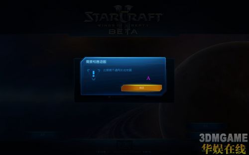 《星际争霸2》Beta测试系列文章之入门评测   