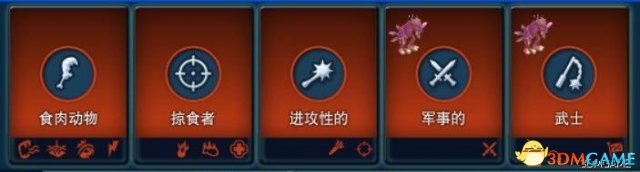 《孢子》宇宙阶段10种职业路线图