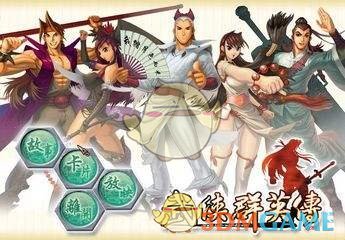 《武侠群英传》流程攻略