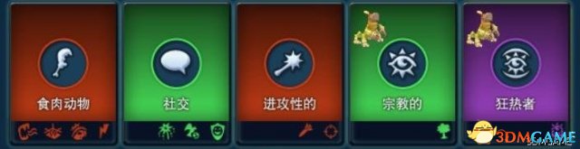 《孢子》宇宙阶段10种职业路线图