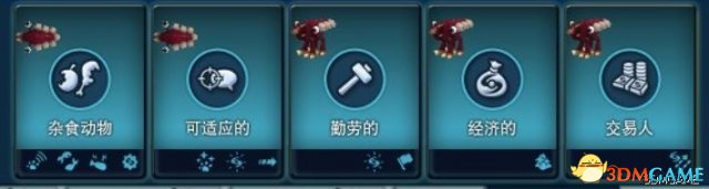 《孢子》宇宙阶段10种职业路线图