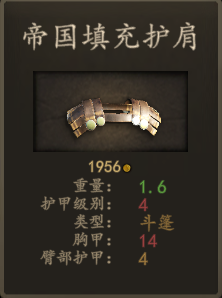 《骑马与砍杀2》重量轻护甲高装备推荐