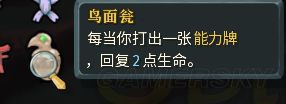 《杀戮尖塔》全稀有遗物实用性剖析 稀有遗物好用吗