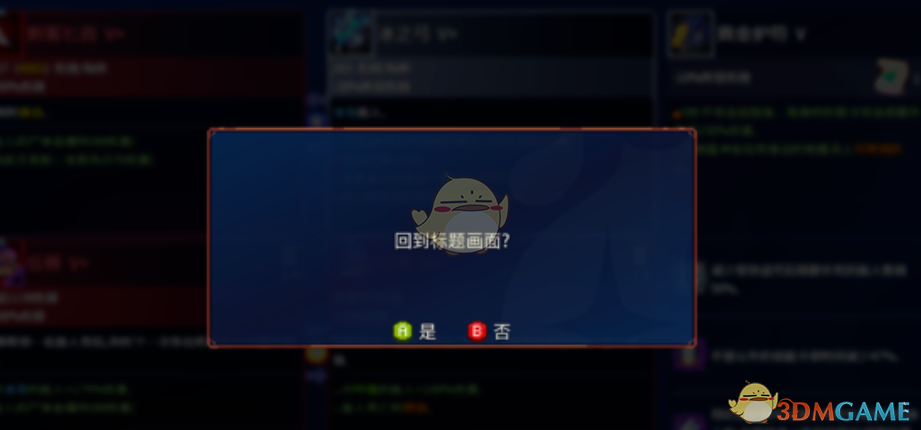 《死亡细胞》游戏内S/L大法教学