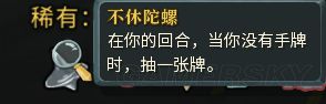 《杀戮尖塔》全稀有遗物实用性剖析 稀有遗物好用吗