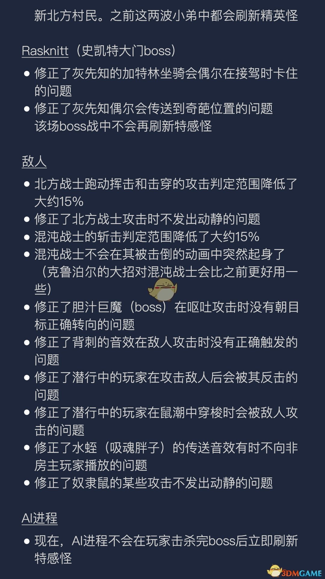 《战锤：末世鼠疫2》1.0.6更新内容中文一览