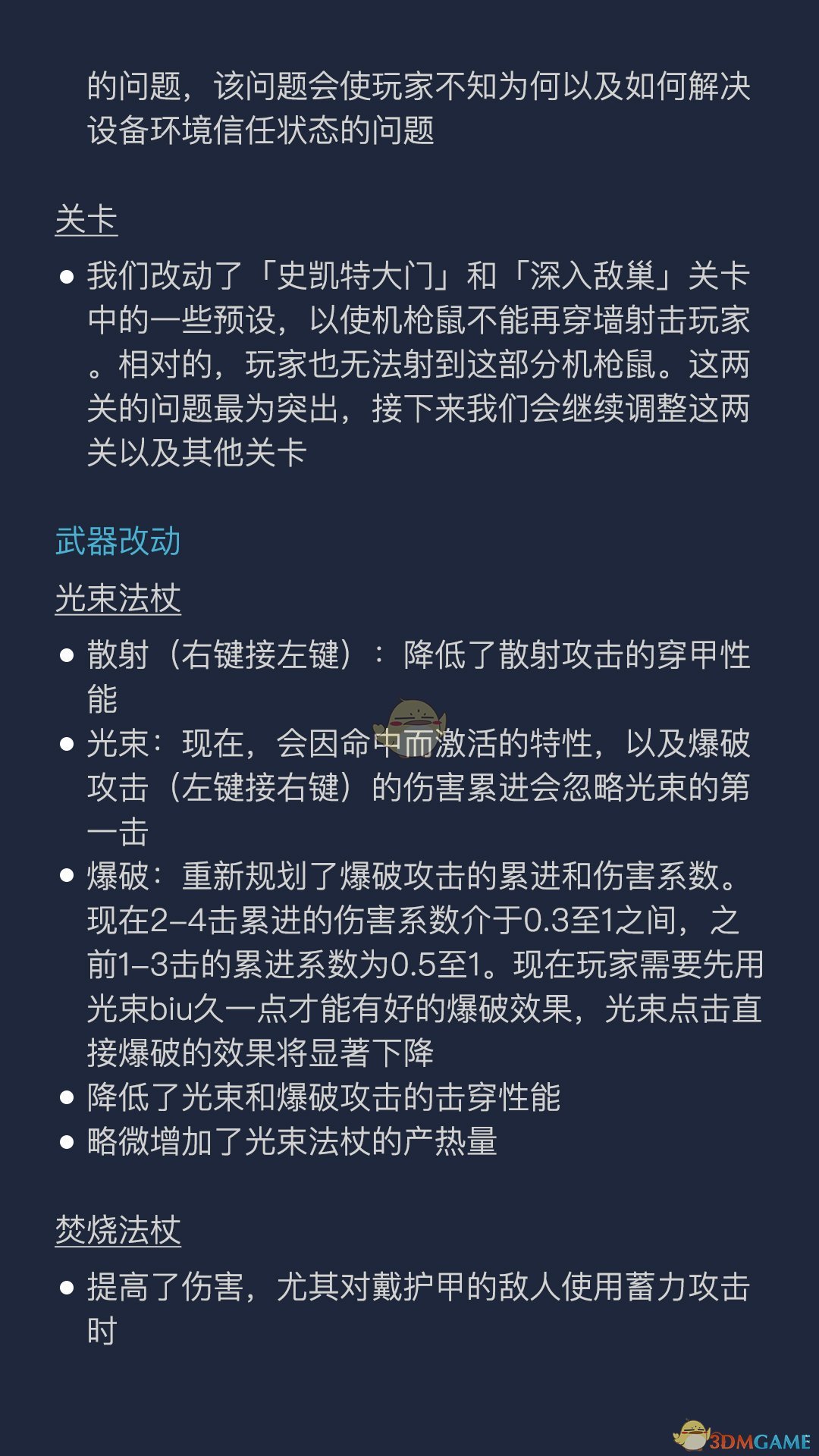 《战锤：末世鼠疫2》1.0.6更新内容中文一览
