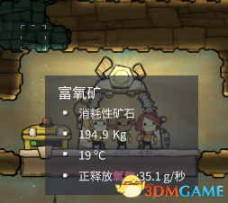 缺氧新手开局攻略 缺氧新手开局玩法思路详解