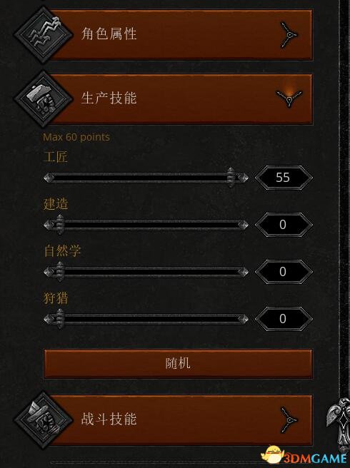 领地人生MMO