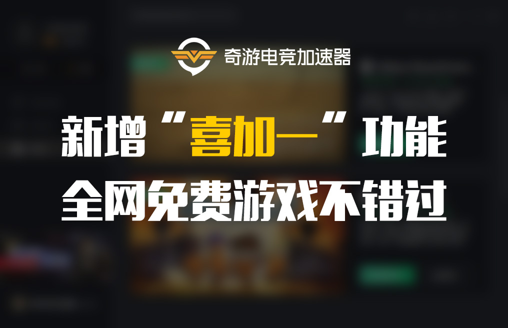 《火炬之光2》Epic喜加一免费送 多人联机加速选奇游