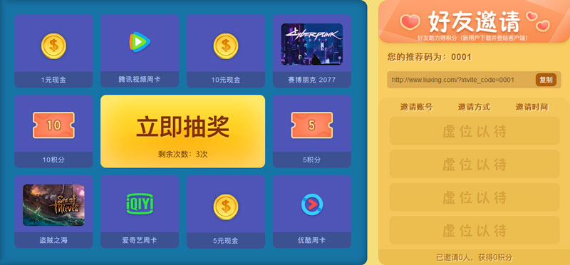 流星加速器居然这样宠粉？免费加速还送游戏和现金！