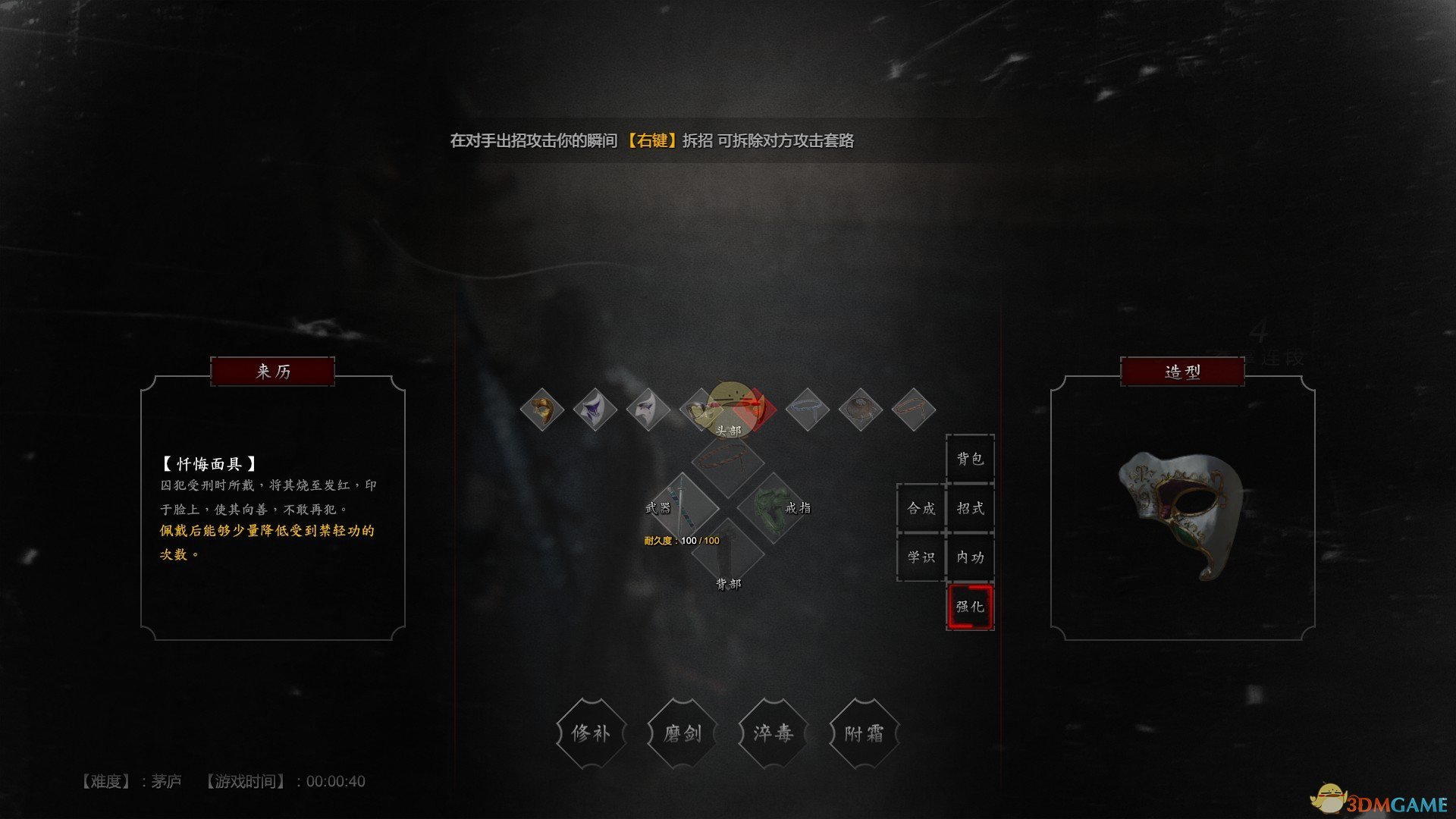 《紫塞秋风》忏悔面具属性效果一览