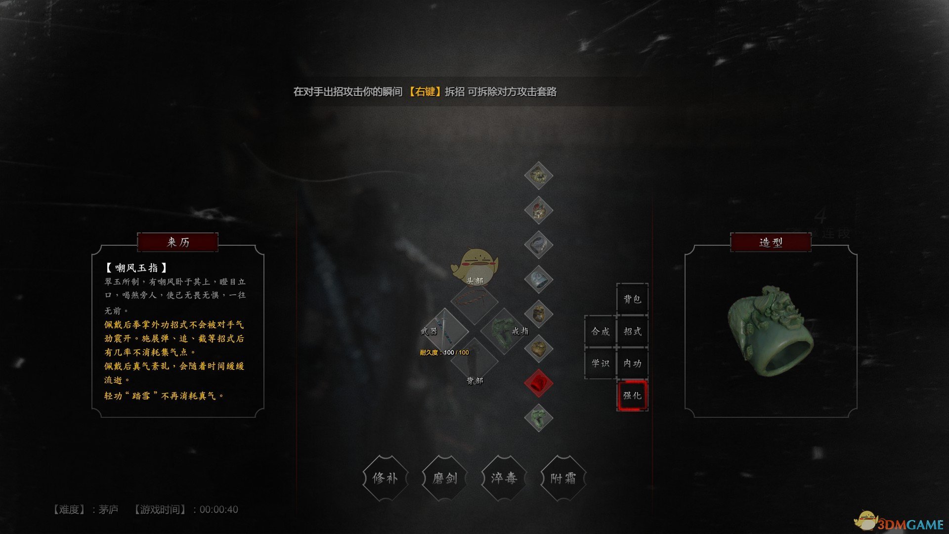 《紫塞秋风》嘲风玉指属性效果一览