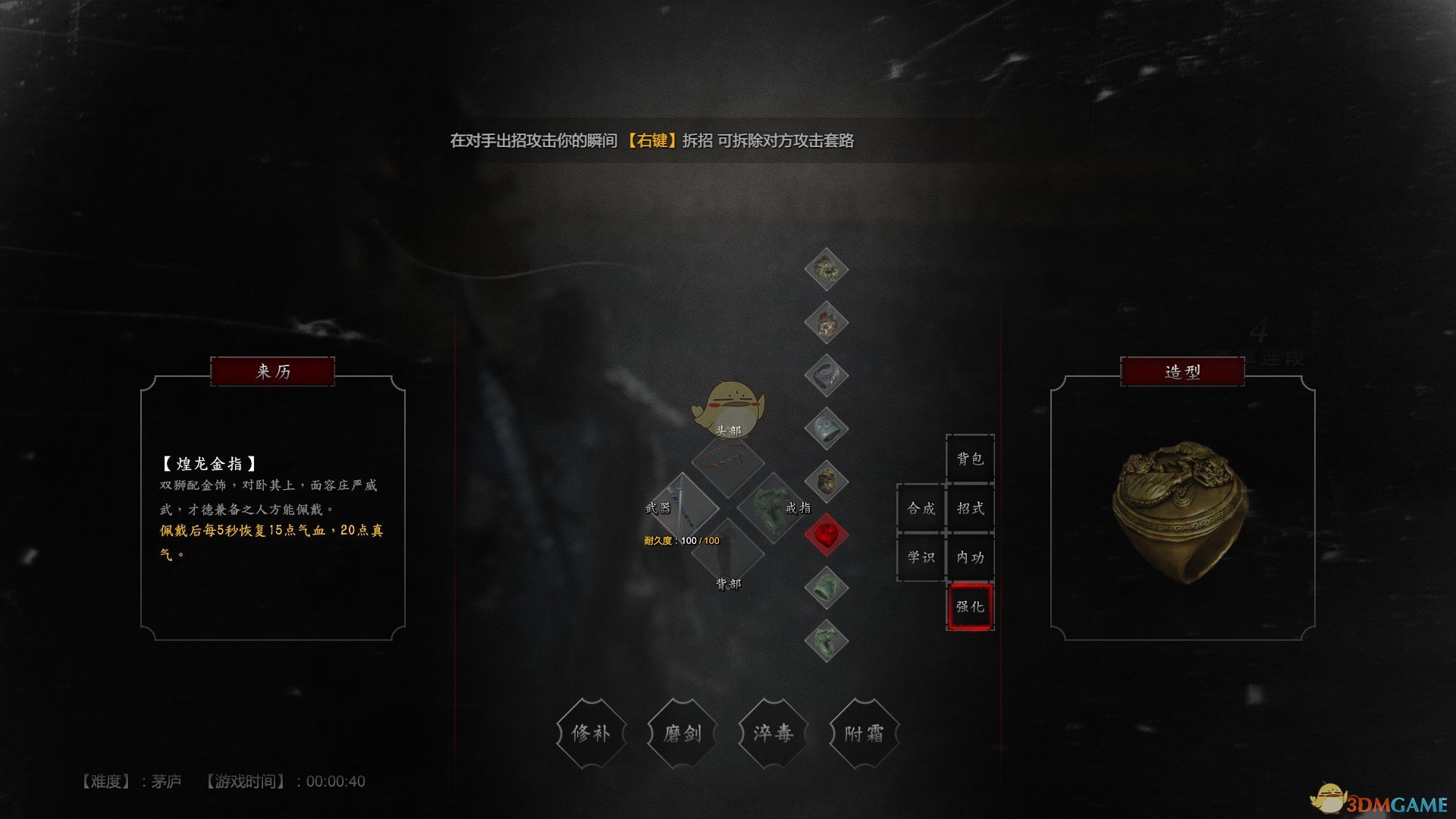 《紫塞秋风》煌龙金指属性效果一览