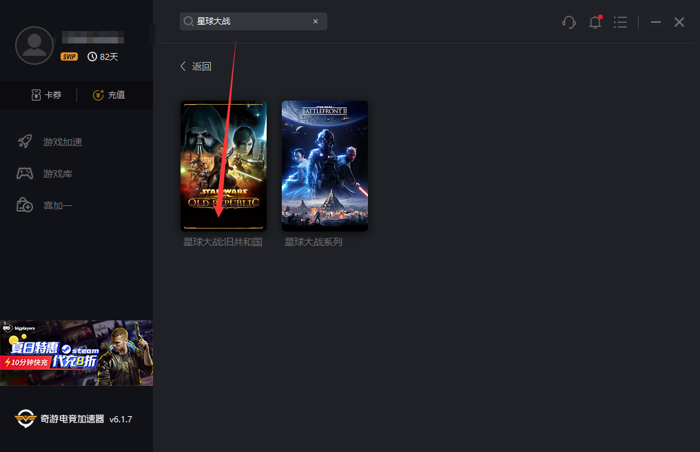 《星球大战：旧共和国》下载速度慢/登录不上解决办法分享