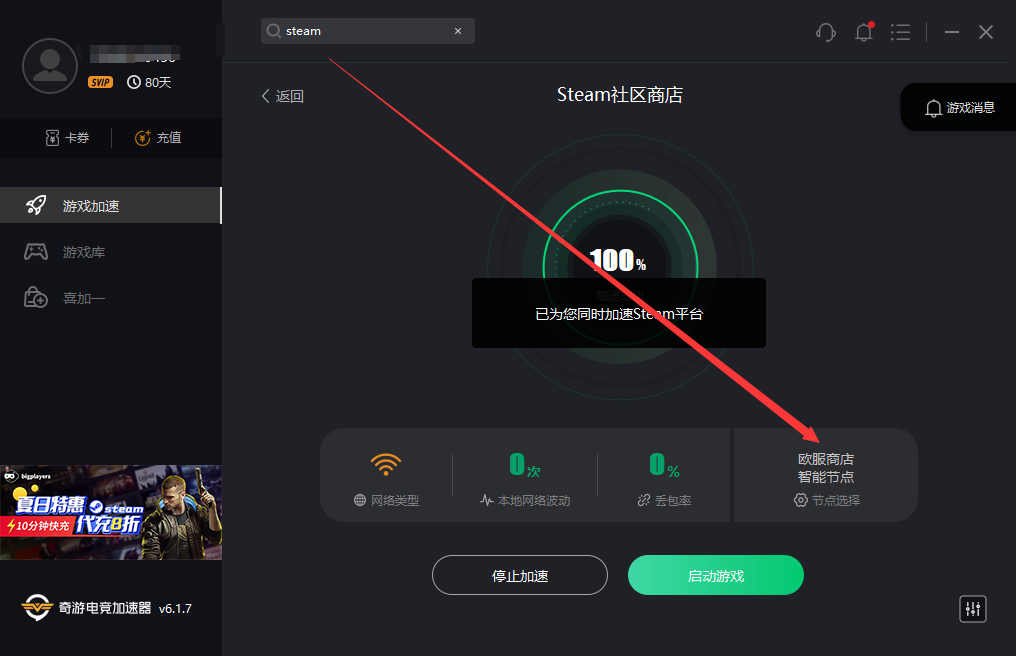 《如龙7》Steam开启预售 锁区无法购买有效解决办法
