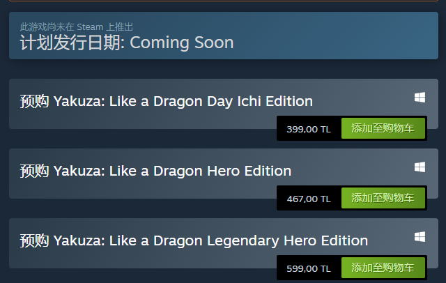 《如龙7》Steam开启预售 锁区无法购买有效解决办法