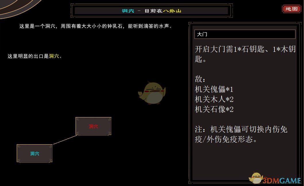 《我来自江湖》墨家遗迹完全攻略分享