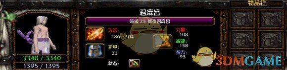 《忍者村大战》君麻吕新手攻略