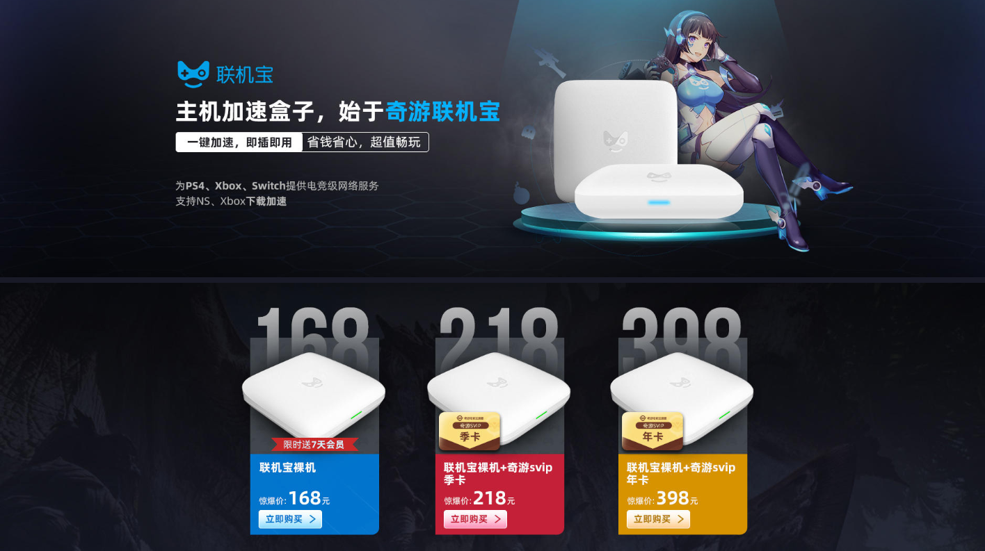 《高达exvs》7月30日发售 联机宝极速支持加速 NAT类型全通