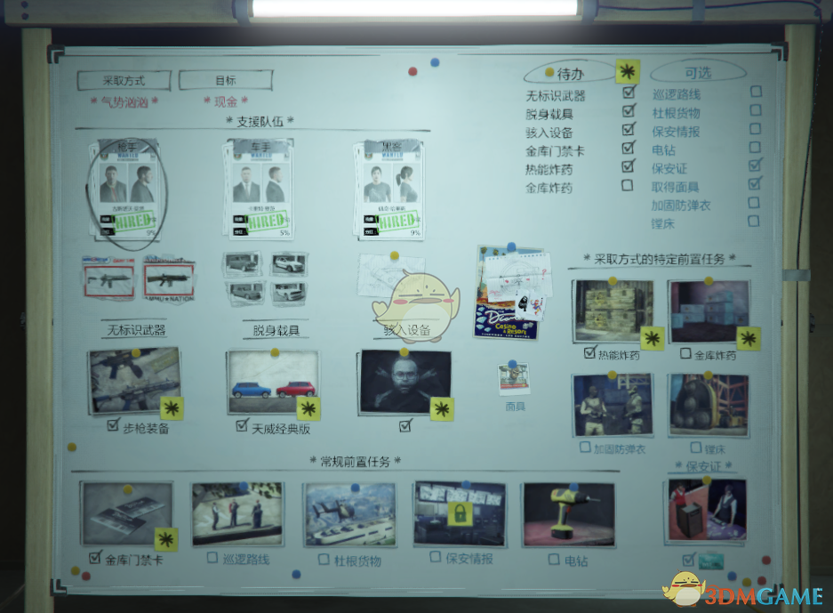 《侠盗猎车5》新手向教程之赌场教学