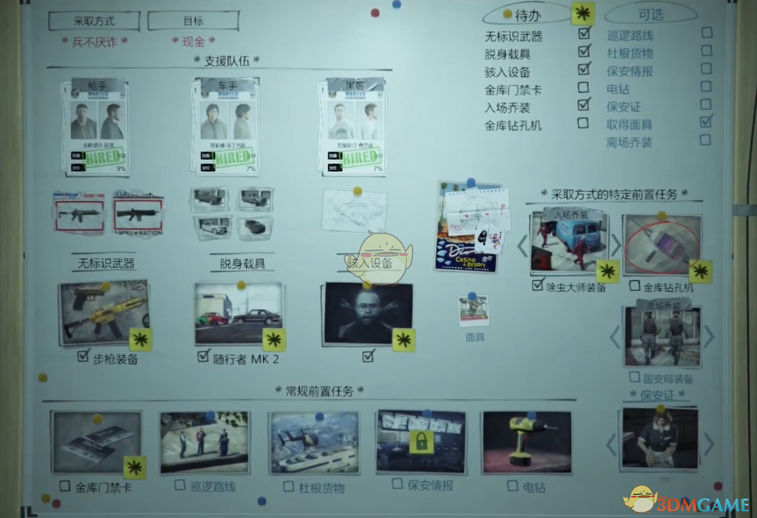 《侠盗猎车5》新手向教程之赌场教学